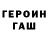 ГЕРОИН гречка Far Craft