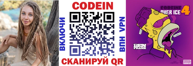 Кодеиновый сироп Lean напиток Lean (лин) магазин продажи Каспийск