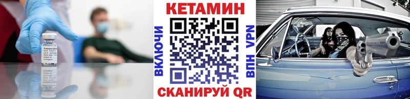 Кетамин ketamine  Каспийск 