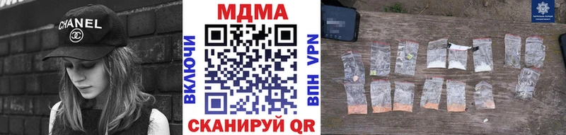 МДМА кристаллы  Каспийск 